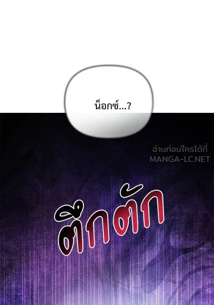 Terminally-Ill Genius Dark Knight อัศวินดำล่าท้าเวลา ตอนที่ 134 page 88