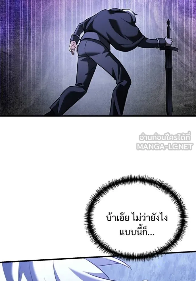 Terminally-Ill Genius Dark Knight อัศวินดำล่าท้าเวลา ตอนที่ 134 page 89