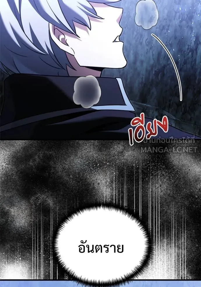 Terminally-Ill Genius Dark Knight อัศวินดำล่าท้าเวลา ตอนที่ 134 page 90