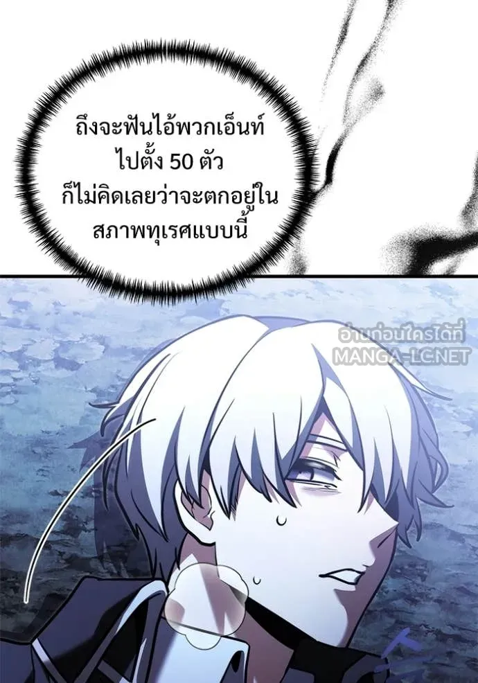 Terminally-Ill Genius Dark Knight อัศวินดำล่าท้าเวลา ตอนที่ 134 page 94