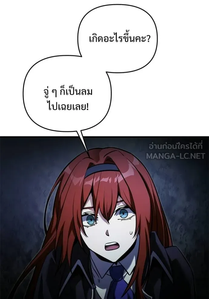 Terminally-Ill Genius Dark Knight อัศวินดำล่าท้าเวลา ตอนที่ 134 page 97