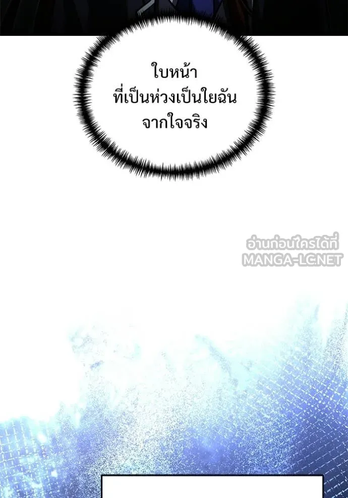 Terminally-Ill Genius Dark Knight อัศวินดำล่าท้าเวลา ตอนที่ 134 page 98