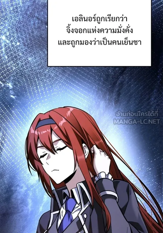 Terminally-Ill Genius Dark Knight อัศวินดำล่าท้าเวลา ตอนที่ 134 page 99