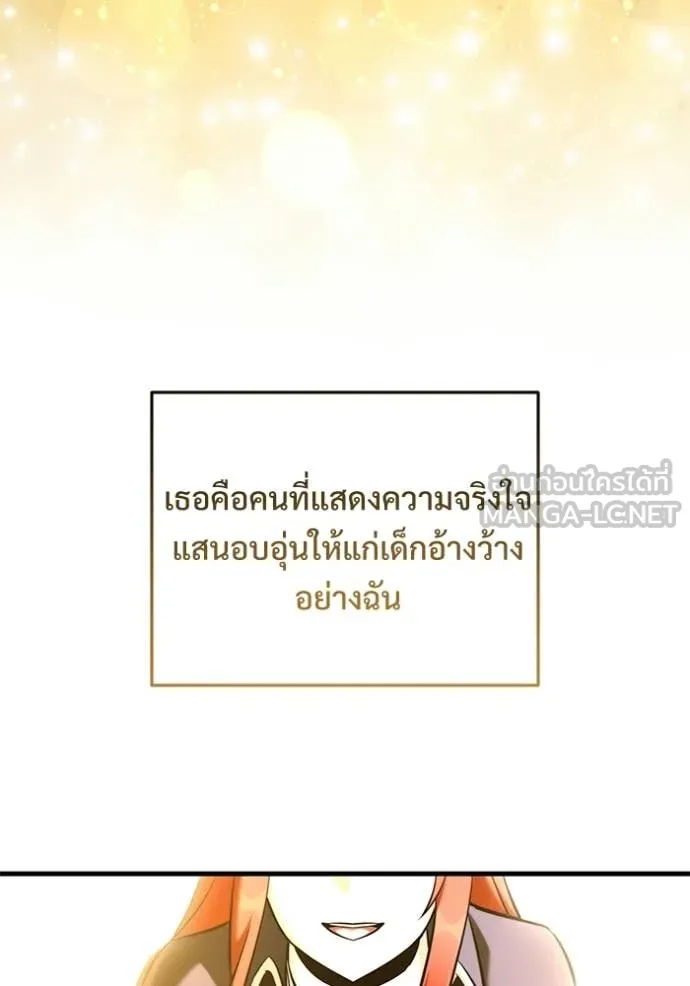 Terminally-Ill Genius Dark Knight อัศวินดำล่าท้าเวลา ตอนที่ 134 page 102