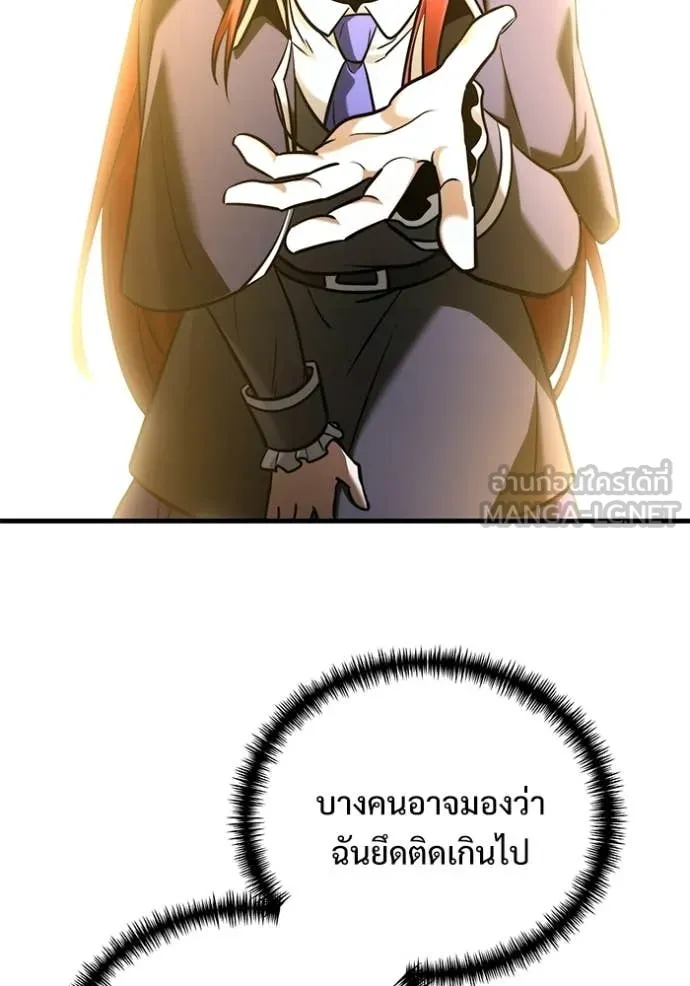 Terminally-Ill Genius Dark Knight อัศวินดำล่าท้าเวลา ตอนที่ 134 page 103