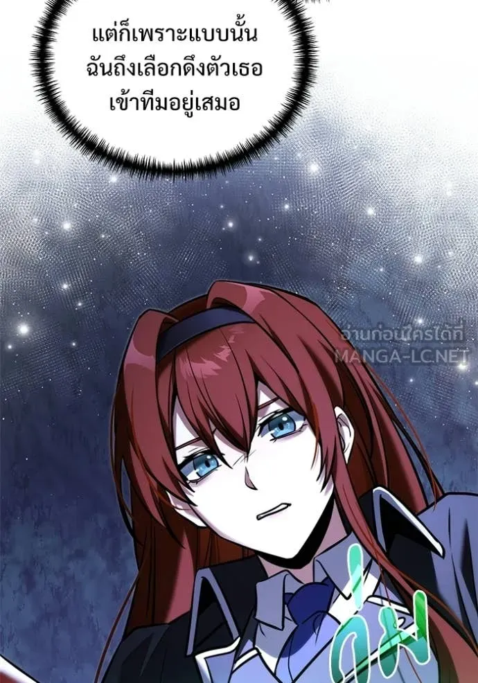 Terminally-Ill Genius Dark Knight อัศวินดำล่าท้าเวลา ตอนที่ 134 page 104