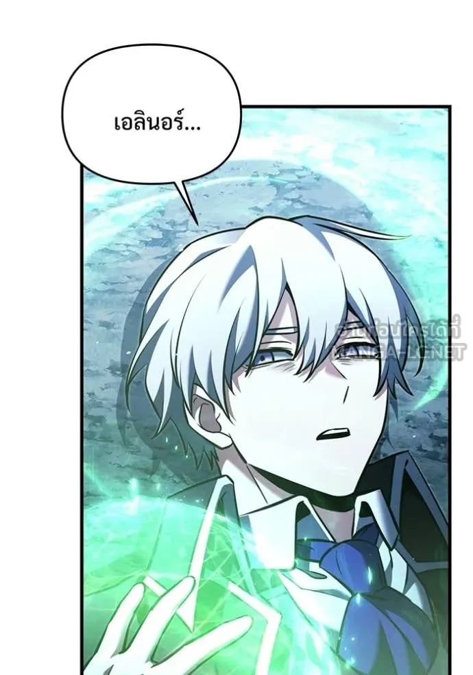 Terminally-Ill Genius Dark Knight อัศวินดำล่าท้าเวลา ตอนที่ 134 page 106