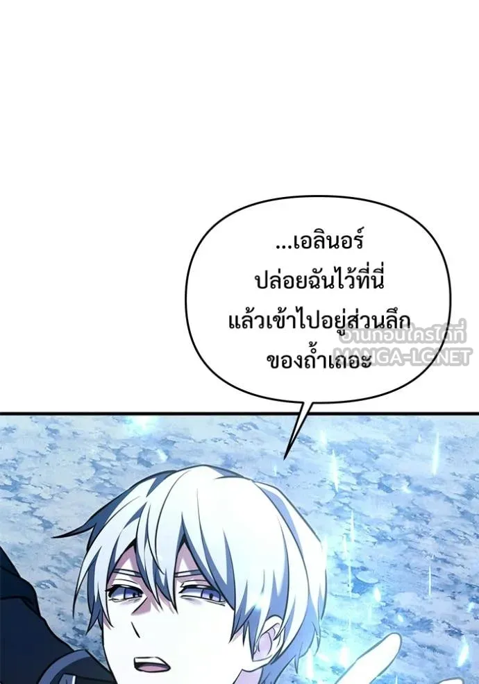 Terminally-Ill Genius Dark Knight อัศวินดำล่าท้าเวลา ตอนที่ 134 page 109