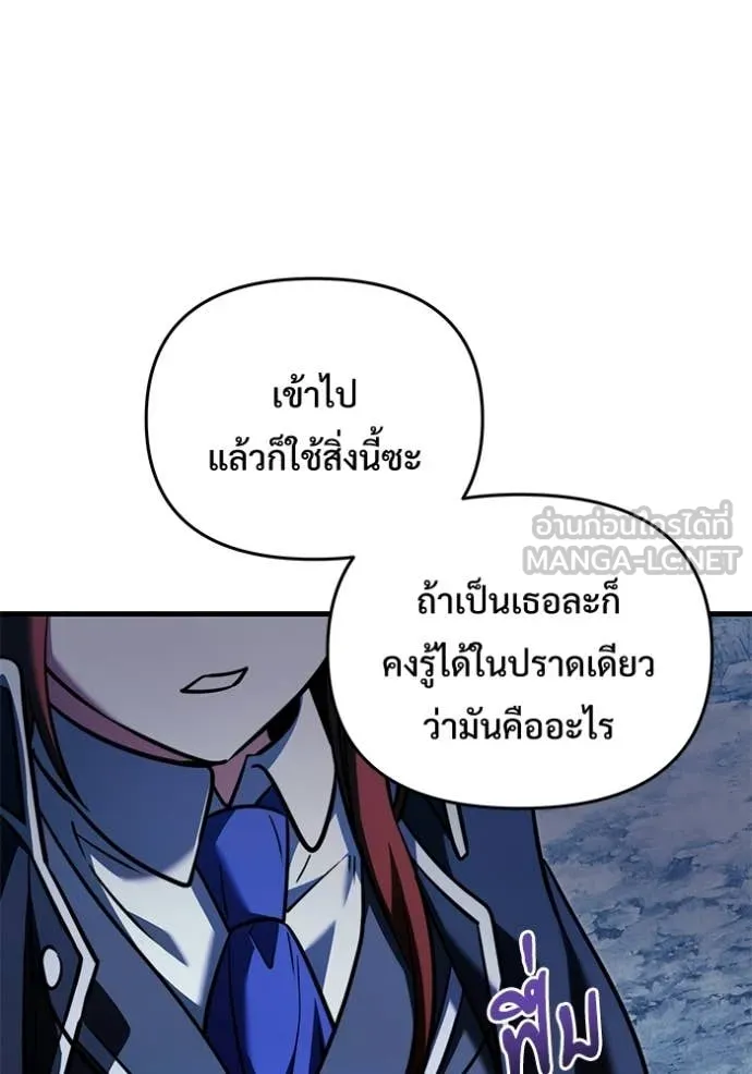 Terminally-Ill Genius Dark Knight อัศวินดำล่าท้าเวลา ตอนที่ 134 page 111