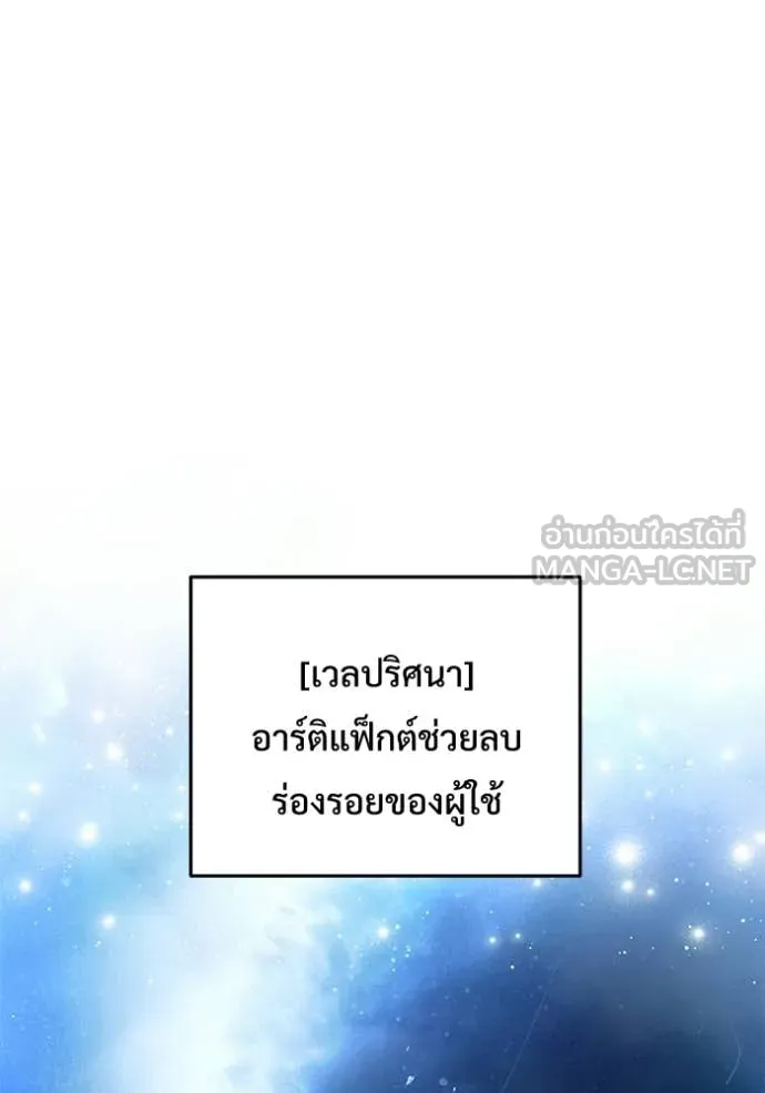 Terminally-Ill Genius Dark Knight อัศวินดำล่าท้าเวลา ตอนที่ 134 page 113