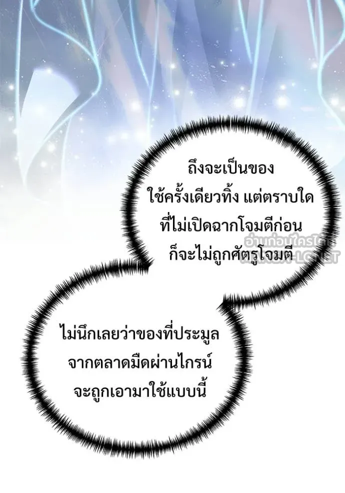 Terminally-Ill Genius Dark Knight อัศวินดำล่าท้าเวลา ตอนที่ 134 page 115