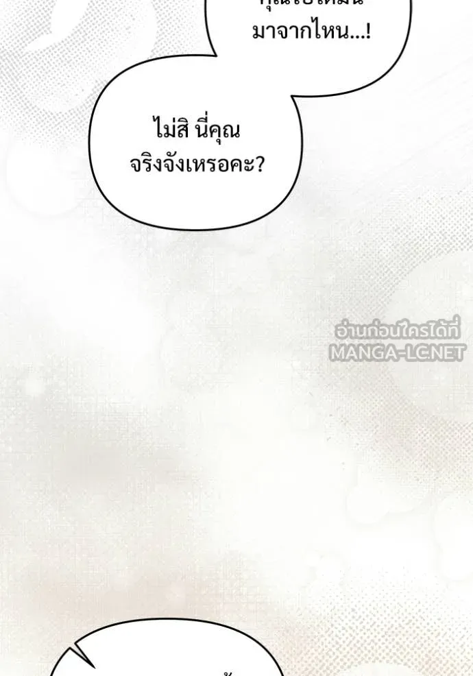 Terminally-Ill Genius Dark Knight อัศวินดำล่าท้าเวลา ตอนที่ 134 page 118