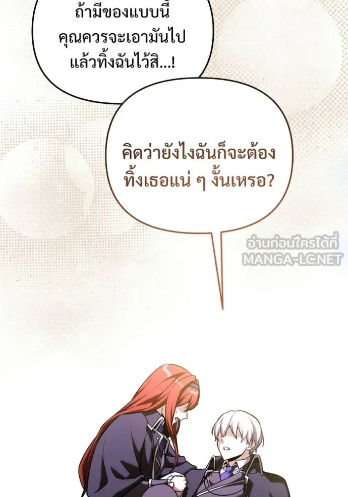 Terminally-Ill Genius Dark Knight อัศวินดำล่าท้าเวลา ตอนที่ 134 page 119