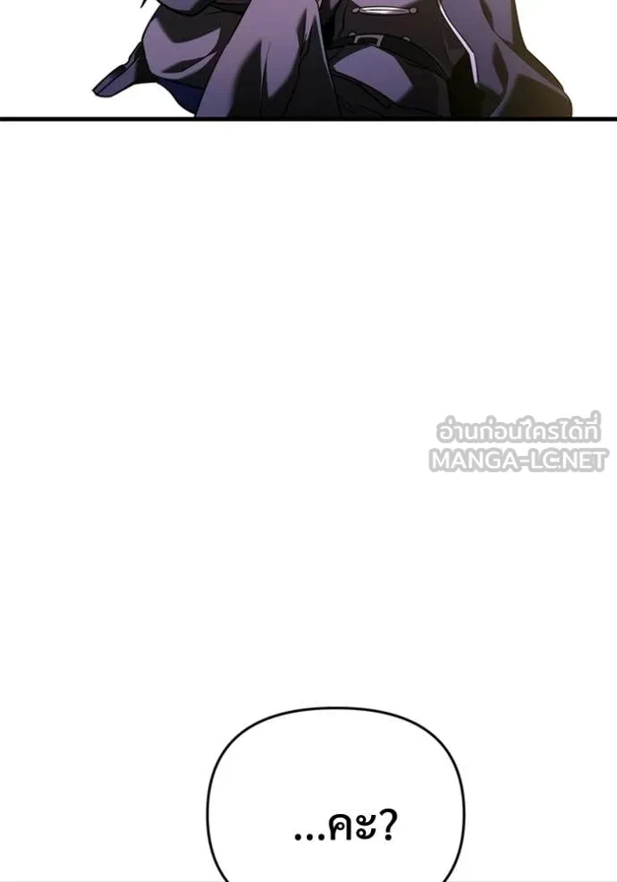 Terminally-Ill Genius Dark Knight อัศวินดำล่าท้าเวลา ตอนที่ 134 page 120