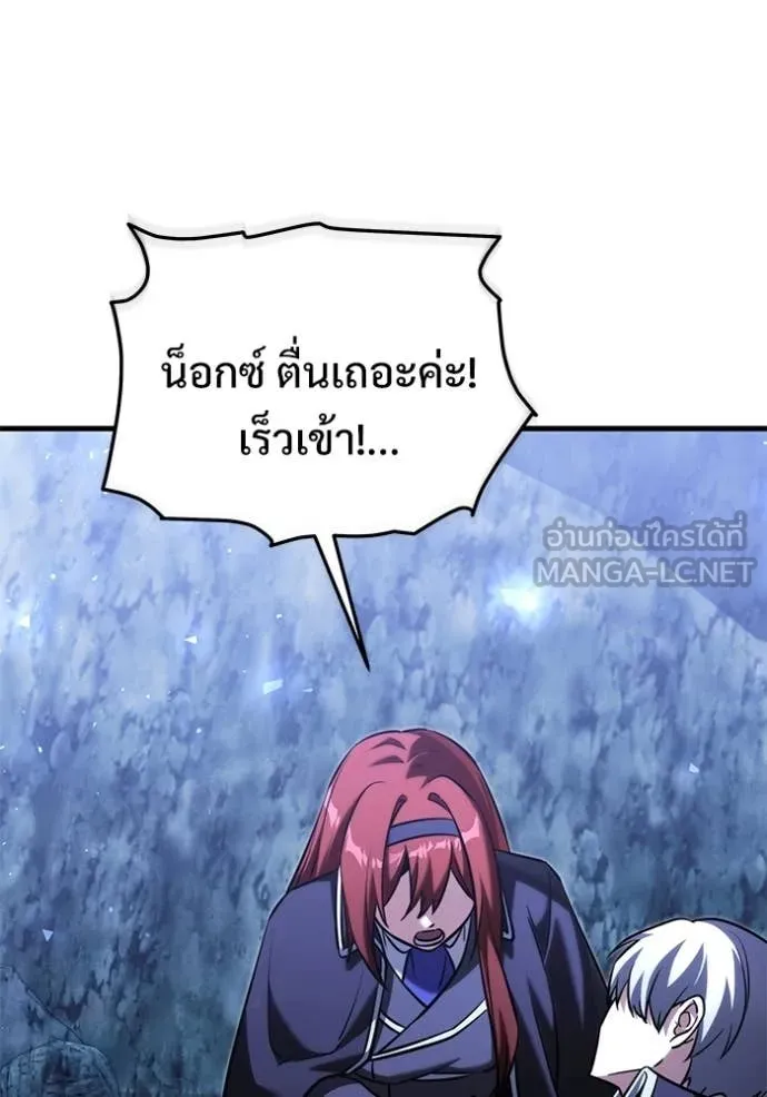 Terminally-Ill Genius Dark Knight อัศวินดำล่าท้าเวลา ตอนที่ 134 page 129