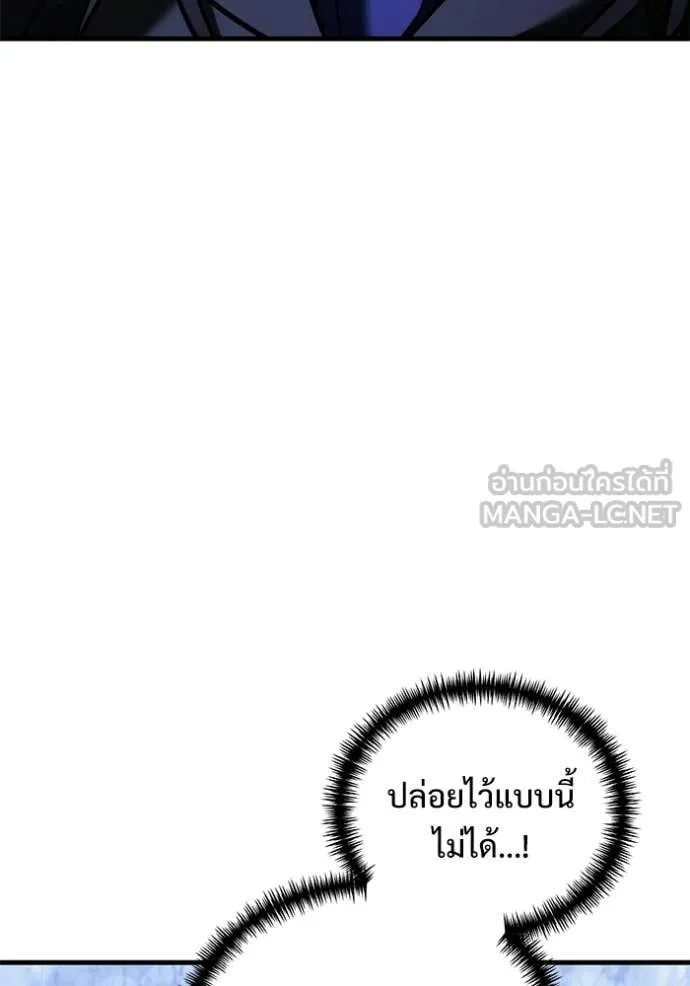 Terminally-Ill Genius Dark Knight อัศวินดำล่าท้าเวลา ตอนที่ 134 page 134