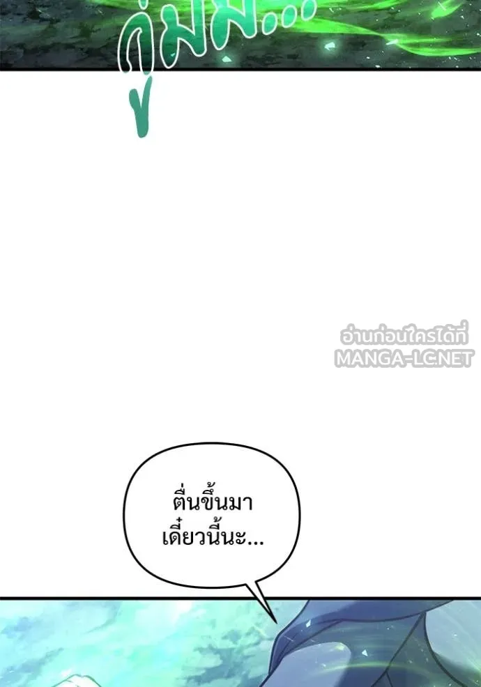 Terminally-Ill Genius Dark Knight อัศวินดำล่าท้าเวลา ตอนที่ 134 page 136