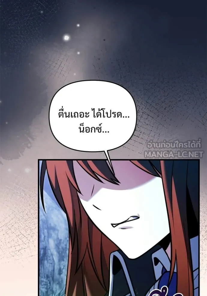 Terminally-Ill Genius Dark Knight อัศวินดำล่าท้าเวลา ตอนที่ 134 page 138