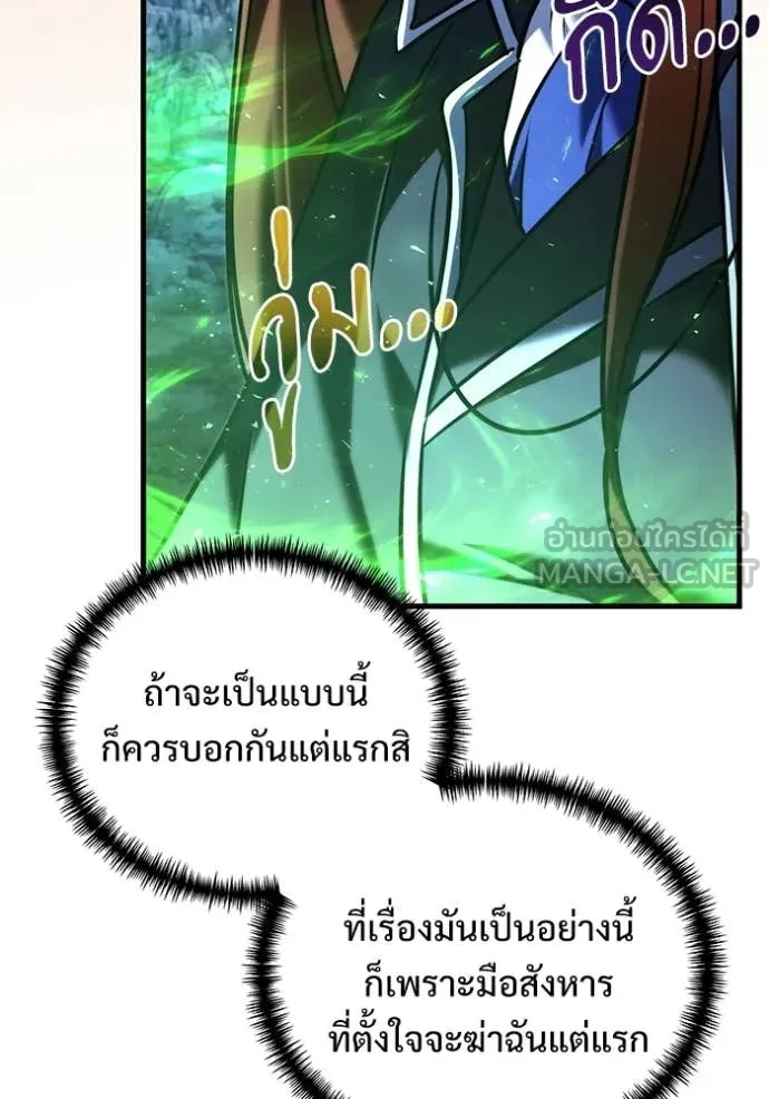 Terminally-Ill Genius Dark Knight อัศวินดำล่าท้าเวลา ตอนที่ 134 page 139