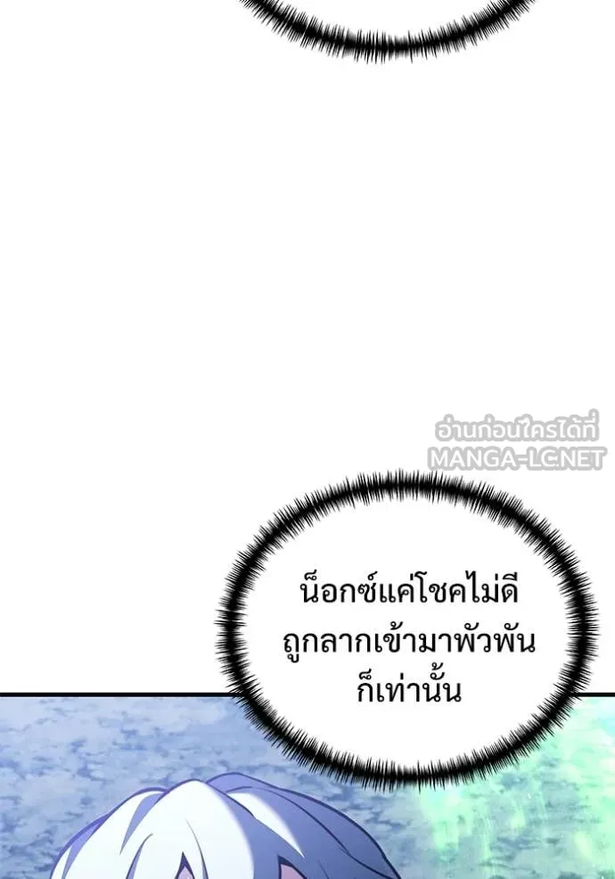 Terminally-Ill Genius Dark Knight อัศวินดำล่าท้าเวลา ตอนที่ 134 page 140