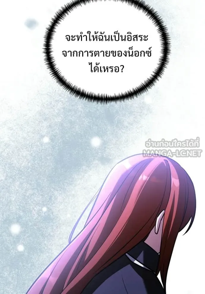 Terminally-Ill Genius Dark Knight อัศวินดำล่าท้าเวลา ตอนที่ 134 page 143