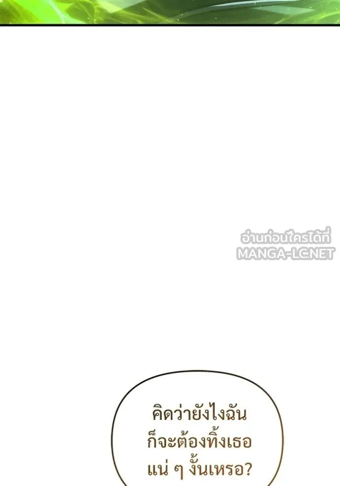 Terminally-Ill Genius Dark Knight อัศวินดำล่าท้าเวลา ตอนที่ 134 page 148