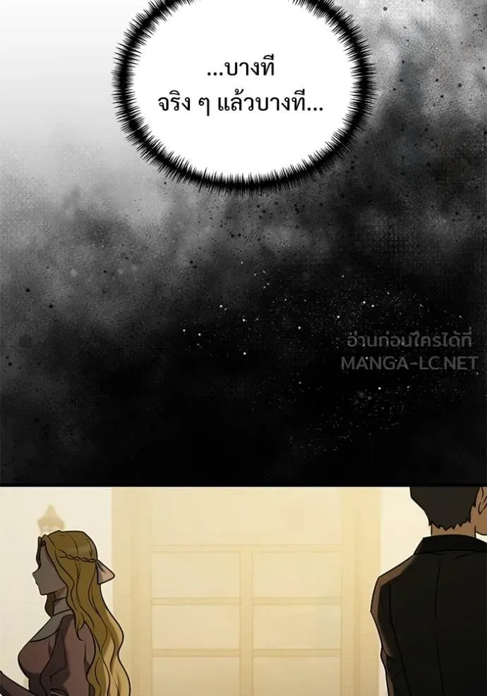 Terminally-Ill Genius Dark Knight อัศวินดำล่าท้าเวลา ตอนที่ 134 page 151