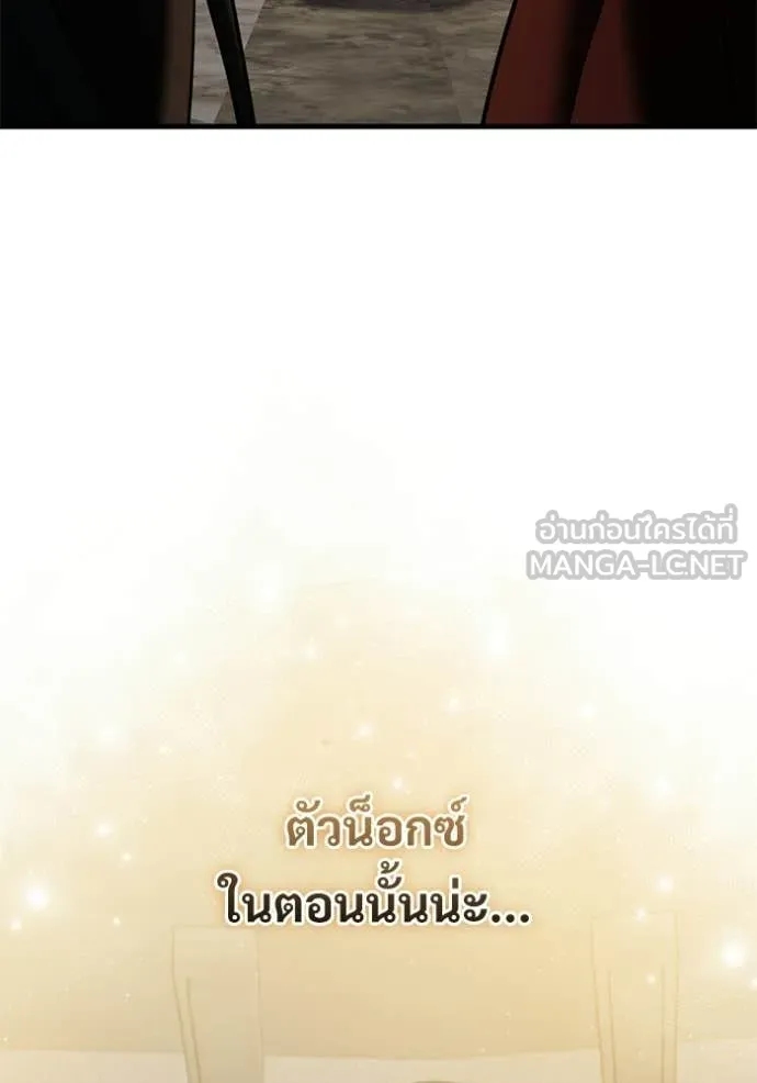 Terminally-Ill Genius Dark Knight อัศวินดำล่าท้าเวลา ตอนที่ 134 page 154