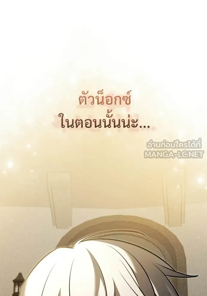 Terminally-Ill Genius Dark Knight อัศวินดำล่าท้าเวลา ตอนที่ 135 page 4