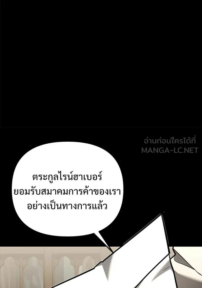 Terminally-Ill Genius Dark Knight อัศวินดำล่าท้าเวลา ตอนที่ 135 page 10