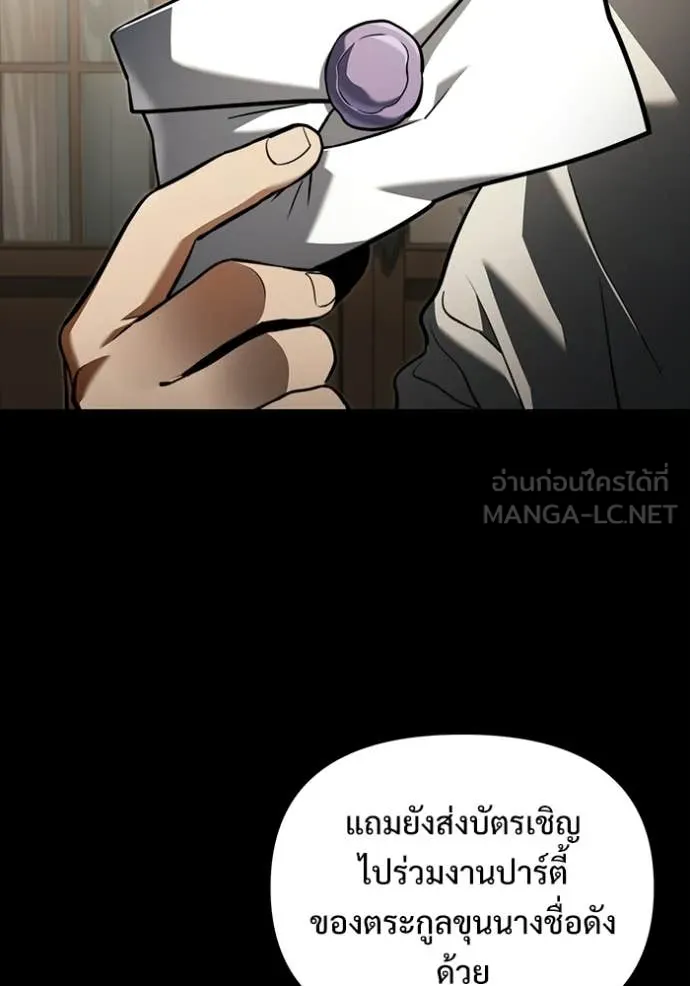 Terminally-Ill Genius Dark Knight อัศวินดำล่าท้าเวลา ตอนที่ 135 page 11