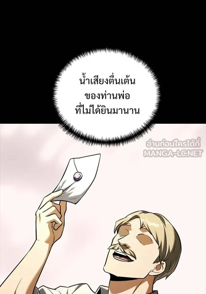 Terminally-Ill Genius Dark Knight อัศวินดำล่าท้าเวลา ตอนที่ 135 page 15