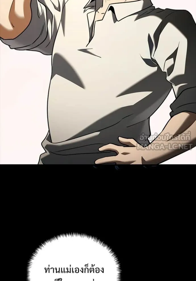 Terminally-Ill Genius Dark Knight อัศวินดำล่าท้าเวลา ตอนที่ 135 page 16