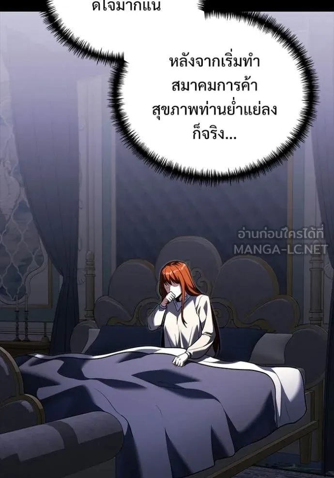 Terminally-Ill Genius Dark Knight อัศวินดำล่าท้าเวลา ตอนที่ 135 page 17