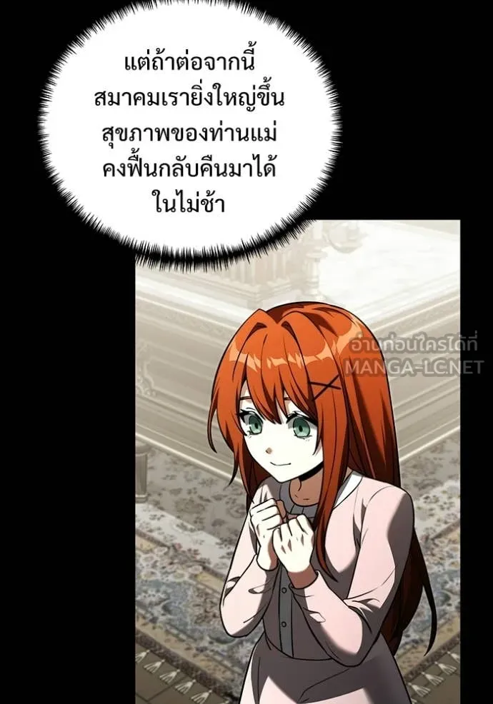 Terminally-Ill Genius Dark Knight อัศวินดำล่าท้าเวลา ตอนที่ 135 page 19