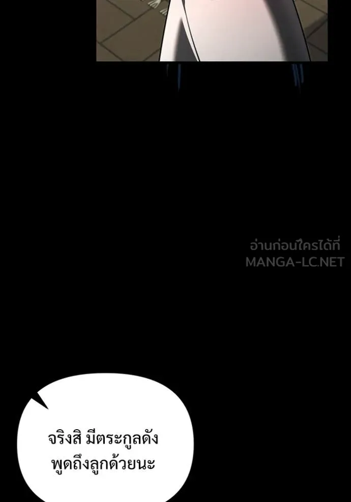 Terminally-Ill Genius Dark Knight อัศวินดำล่าท้าเวลา ตอนที่ 135 page 20