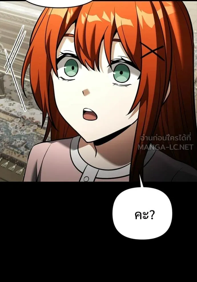 Terminally-Ill Genius Dark Knight อัศวินดำล่าท้าเวลา ตอนที่ 135 page 21