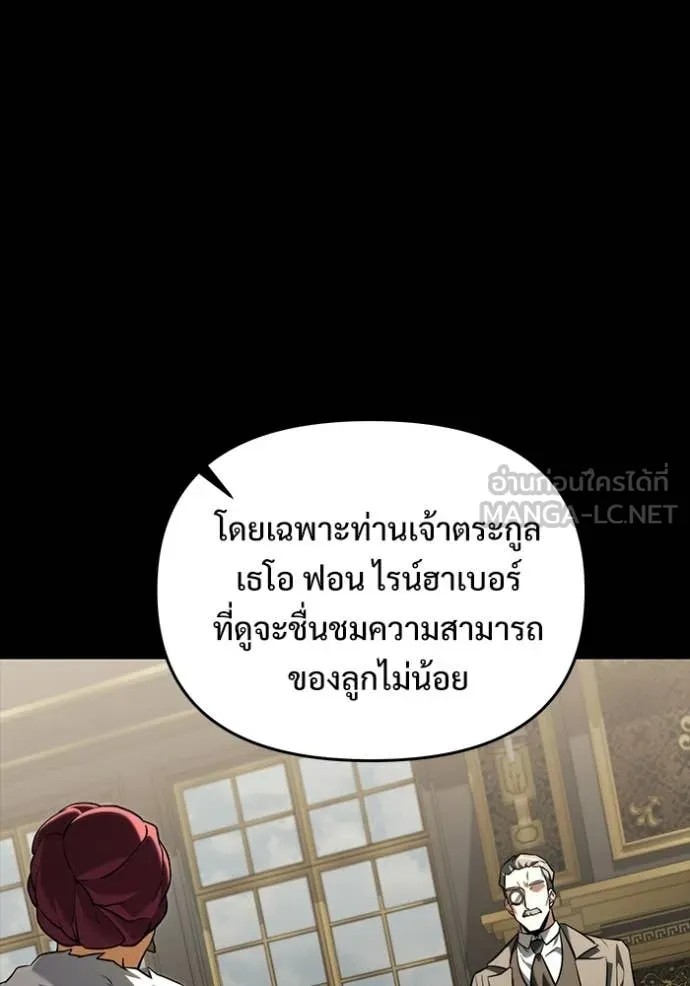 Terminally-Ill Genius Dark Knight อัศวินดำล่าท้าเวลา ตอนที่ 135 page 22