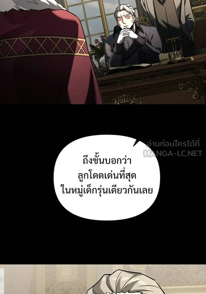 Terminally-Ill Genius Dark Knight อัศวินดำล่าท้าเวลา ตอนที่ 135 page 23