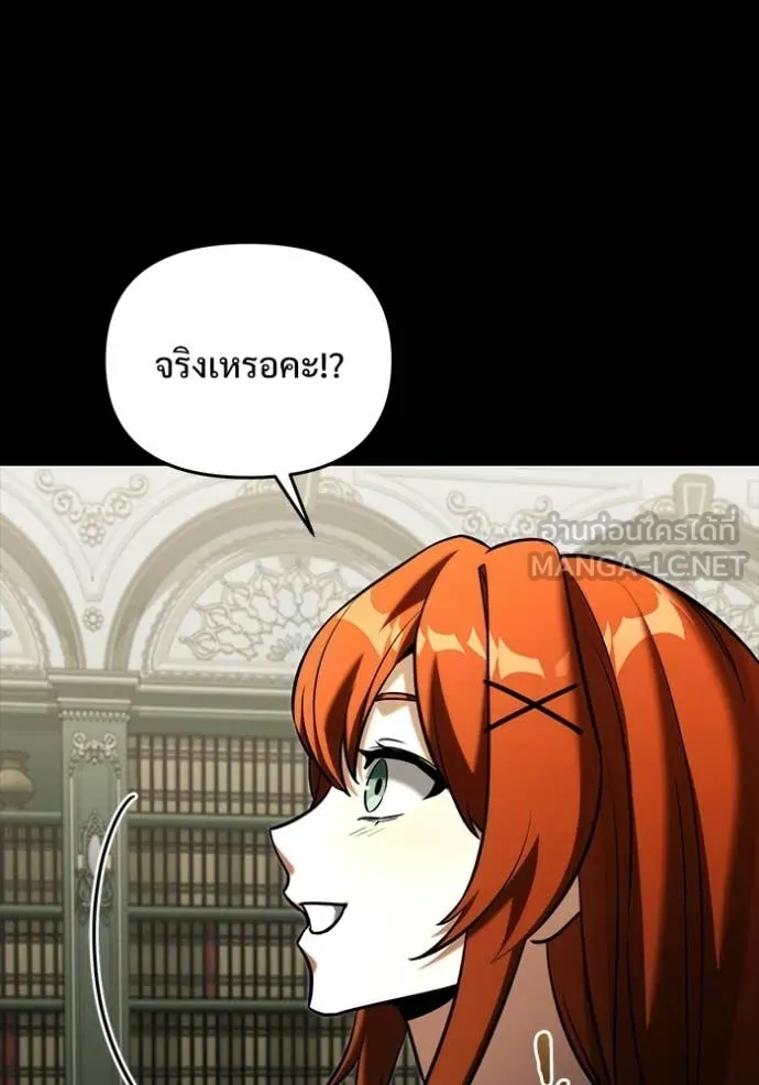 Terminally-Ill Genius Dark Knight อัศวินดำล่าท้าเวลา ตอนที่ 135 page 25