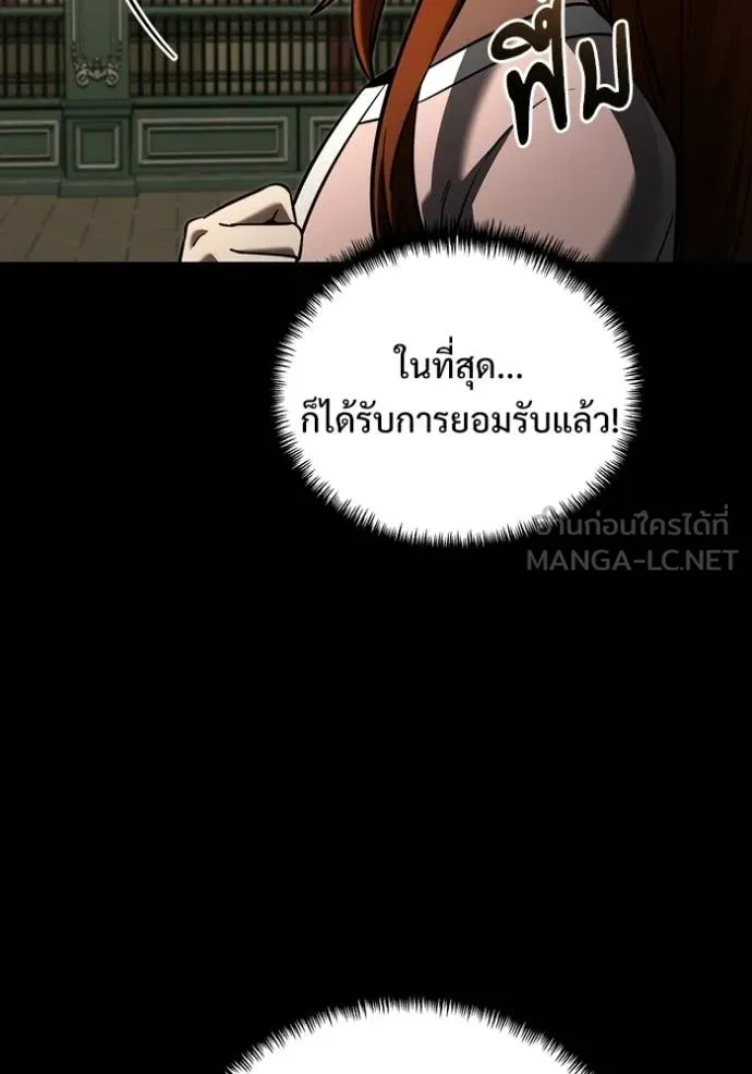 Terminally-Ill Genius Dark Knight อัศวินดำล่าท้าเวลา ตอนที่ 135 page 26