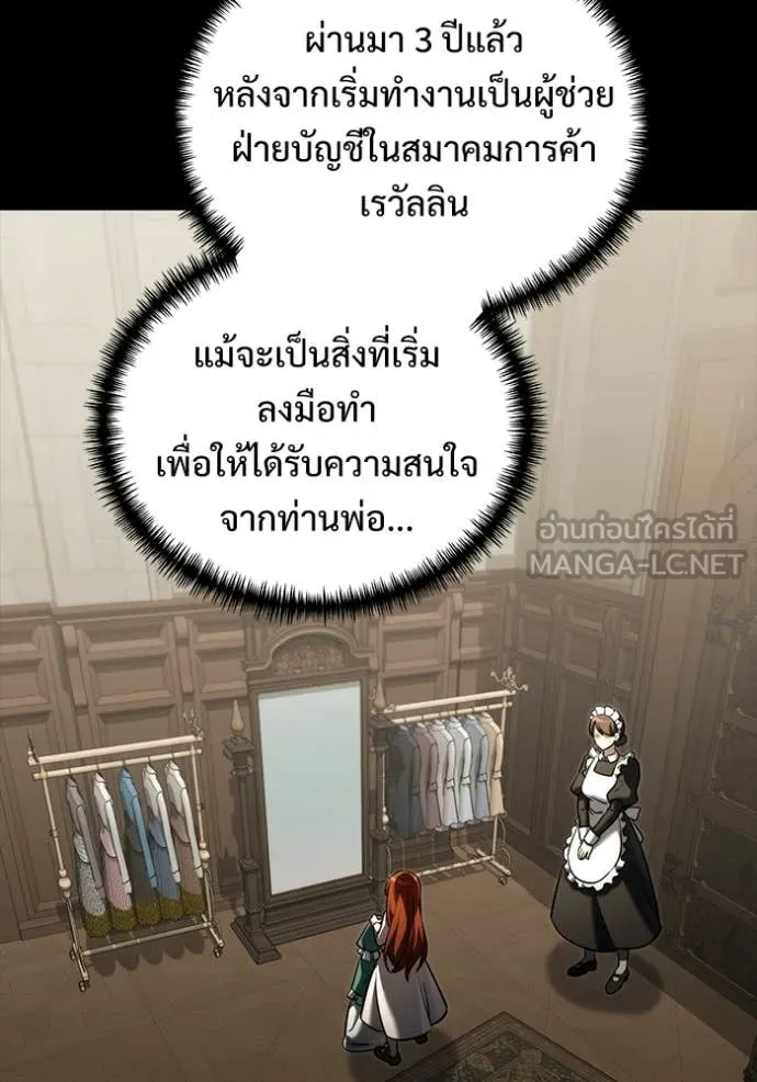 Terminally-Ill Genius Dark Knight อัศวินดำล่าท้าเวลา ตอนที่ 135 page 27