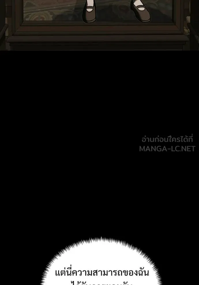 Terminally-Ill Genius Dark Knight อัศวินดำล่าท้าเวลา ตอนที่ 135 page 30