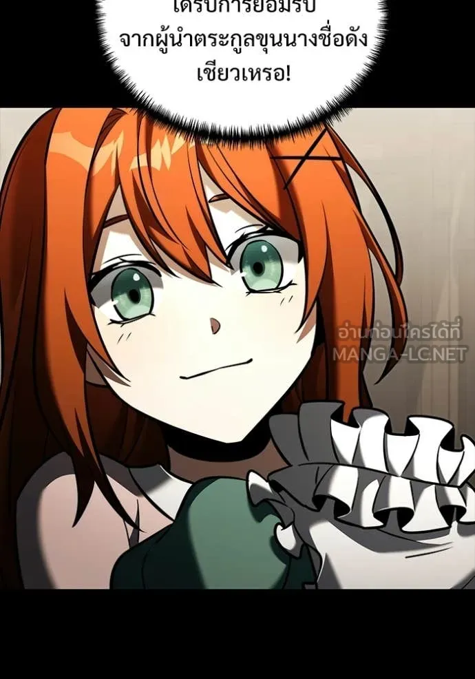 Terminally-Ill Genius Dark Knight อัศวินดำล่าท้าเวลา ตอนที่ 135 page 31