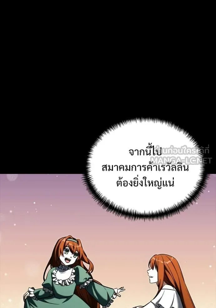 Terminally-Ill Genius Dark Knight อัศวินดำล่าท้าเวลา ตอนที่ 135 page 32