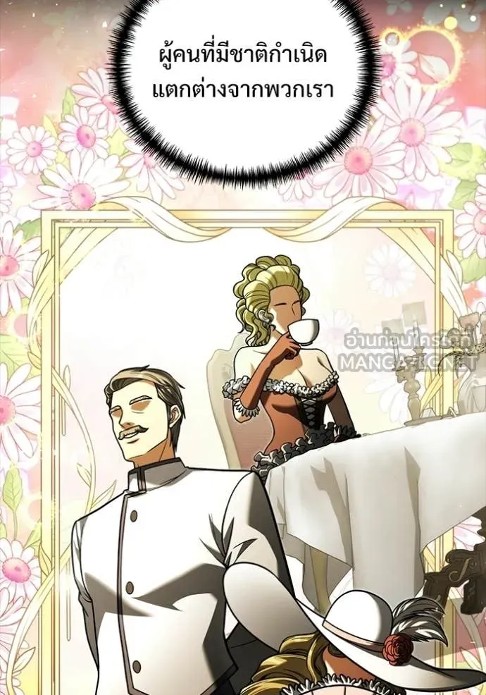 Terminally-Ill Genius Dark Knight อัศวินดำล่าท้าเวลา ตอนที่ 135 page 36