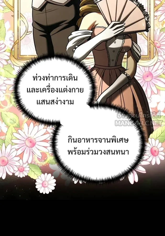 Terminally-Ill Genius Dark Knight อัศวินดำล่าท้าเวลา ตอนที่ 135 page 37