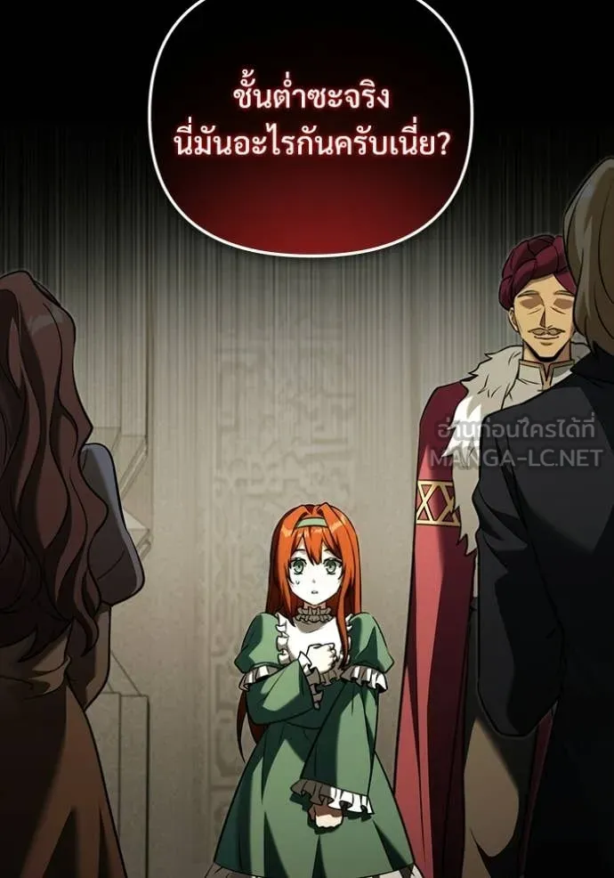 Terminally-Ill Genius Dark Knight อัศวินดำล่าท้าเวลา ตอนที่ 135 page 40