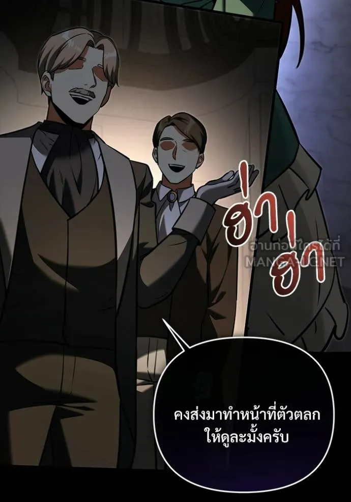 Terminally-Ill Genius Dark Knight อัศวินดำล่าท้าเวลา ตอนที่ 135 page 45