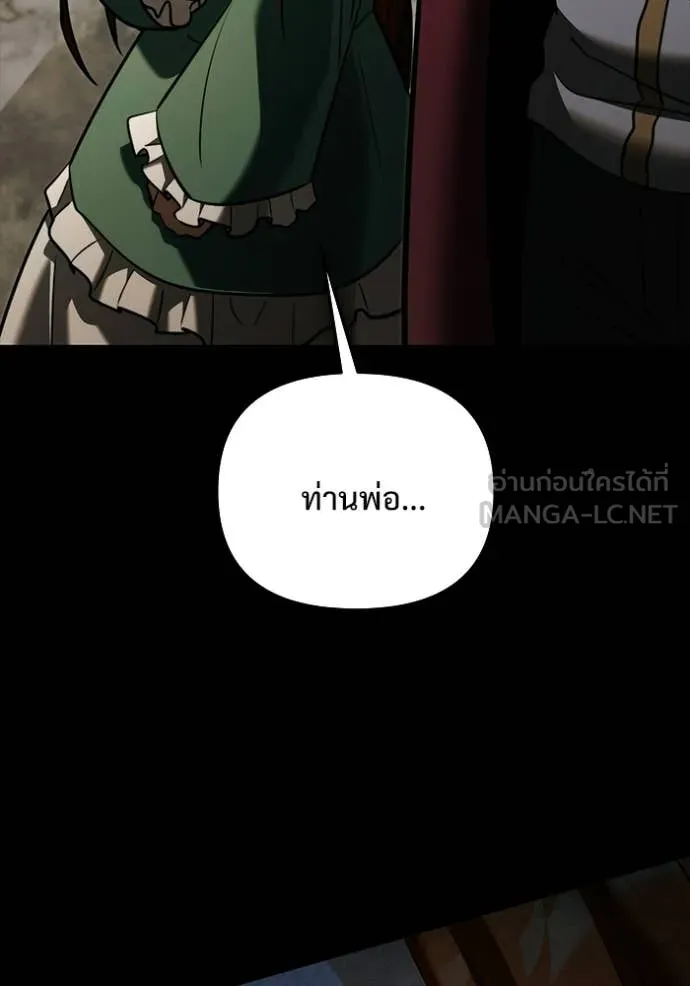 Terminally-Ill Genius Dark Knight อัศวินดำล่าท้าเวลา ตอนที่ 135 page 48